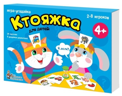 Ктояжка Игра-угадайка (Десятое королевство)