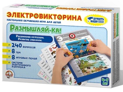 Игра настольная Электровикторина «Размышляй-ка»