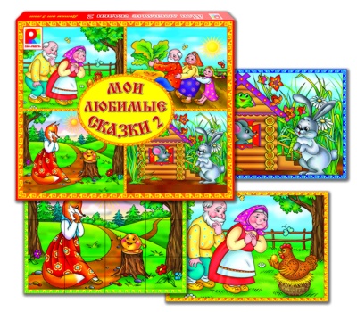 Мои любимые сказки-2