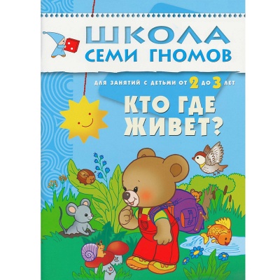 ШСГ Третий год обучения. Кто где живет.