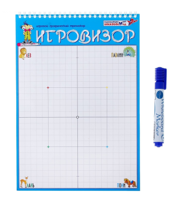 Игровизор + маркер (Воскобович)