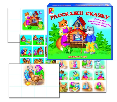 Расскажи сказку