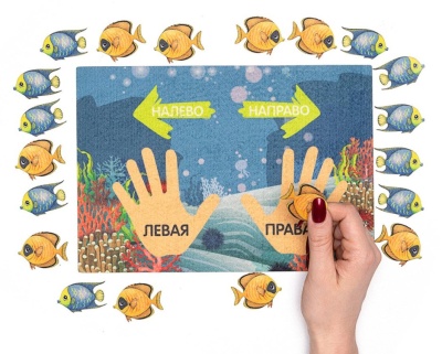Игра Лево-право фетр (20 дет.) LIP1273