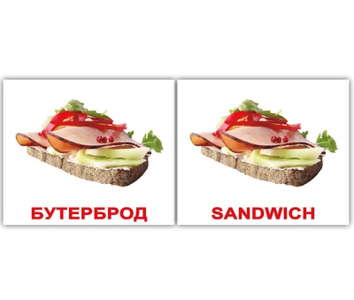 Вундеркинд Англ. карточки Еда 40 шт. двухстор. от 6 мес.