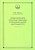 ВПО Символическое опосредствование в познавательной деятельности. Веракса А.Н.