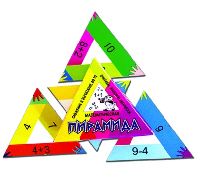 Математическая пирамида