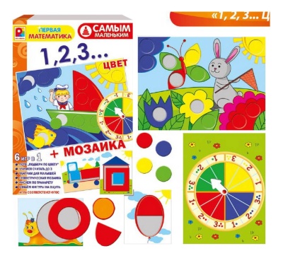 Самым маленьким"1,2,3…цвет + мозаика"