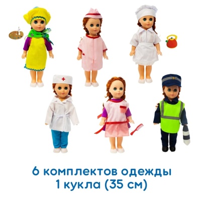 Кукла Алла по профессиям, 35 см