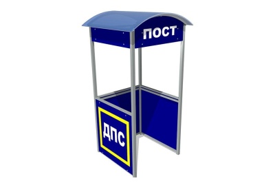 Павильон «Пост ДПС»
