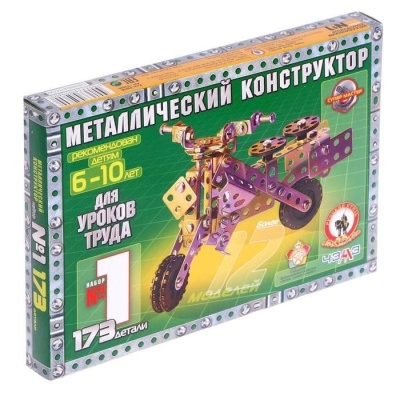 Конструктор мет.№1(173 дет.)