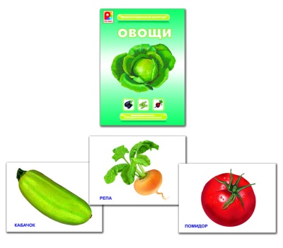 Дем.материал "Овощи"
