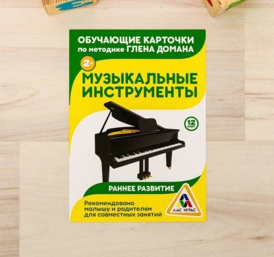 Обучающие карточки по методике Г. Домана "Музыкальные инструменты