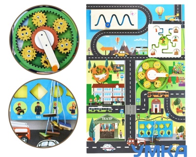 Бизиборд ГОРОДСКАЯ СРЕДА.ШКОЛА