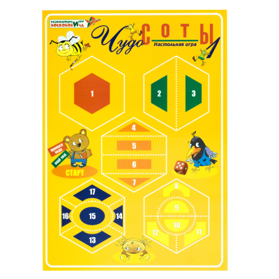 Настольная игра Чудо Соты 1 (Воскобович)