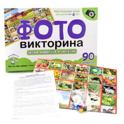 ФОТОвикторина Ферма, животные и растения (Десятое королевство)