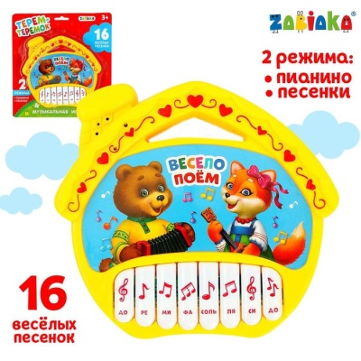 Музыкальная игрушка-пианино «Терем-теремок»