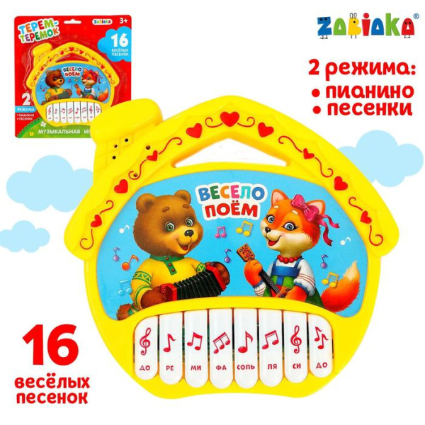 Музыкальная игрушка-пианино «Терем-теремок»