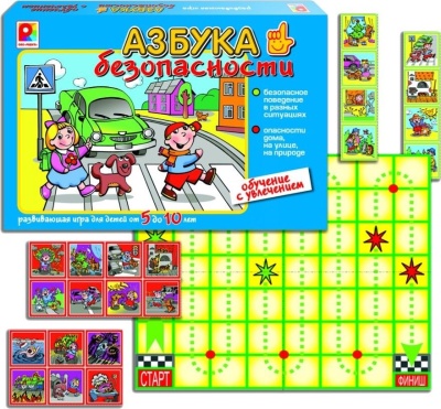 Азбука безопасности
