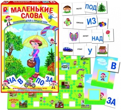 Маленькие слова