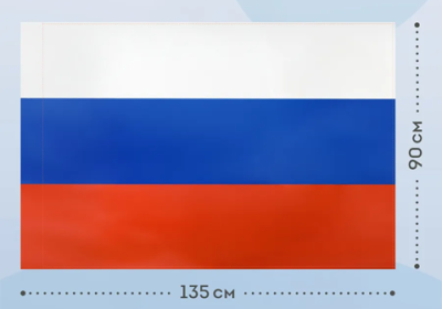 Флаг России
