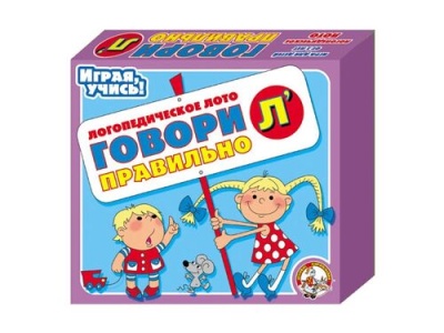Говори правильно «Л мягкий»