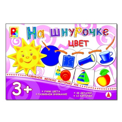 На шнурочке"Цвет"