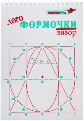 Логоформочки Визор (Воскобович)