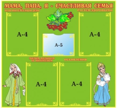 Счастливая семья