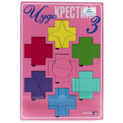 Чудо-крестики 3 (Воскобович)