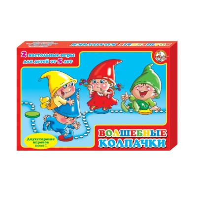 Волшебные колпачки (от 5 лет)(Десятое королевство)