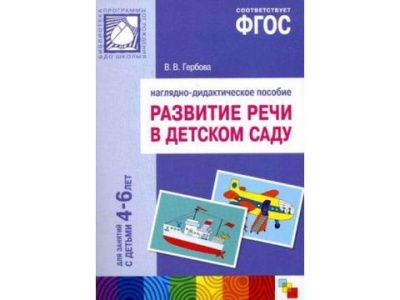 Дорожные Знаки Наглядно-дидактическое пособие ФГОС Мозаика Синтез