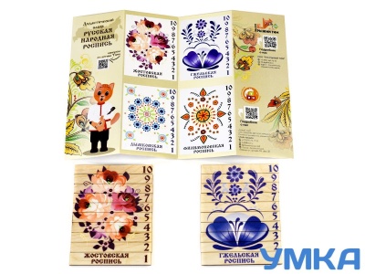 Дидактический набор РУССКАЯ НАРОДНАЯ РОСПИСЬ. Серия ПАТРИОТИЧЕСКОЕ ВОСПИТАНИЕ