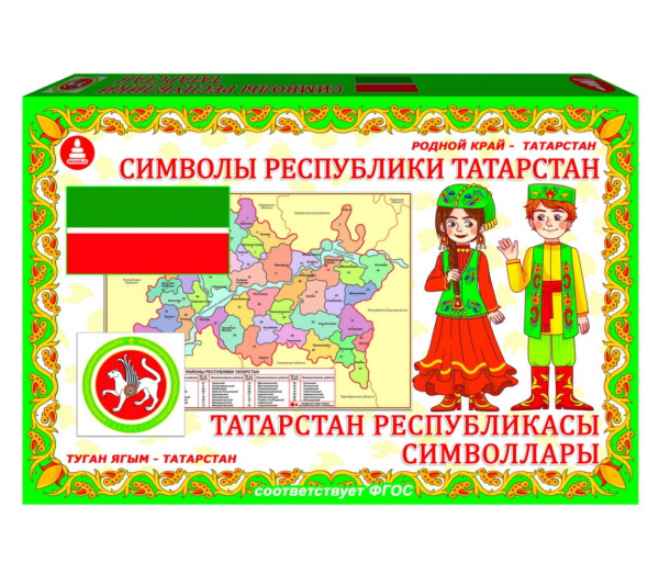 Символы Республики Татарстан