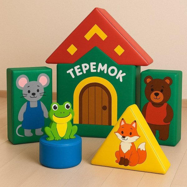 Набор мягких модулей "Теремок"