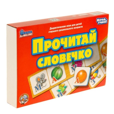 Прочитай словечко Дидактическая игра (Десятое королевство)