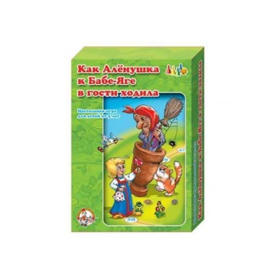 Как Аленушка к Бабе-Яге в гости ходила (игры-ходилки) (Десятое королевство)