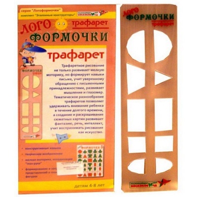 Трафарет Логоформочки (Воскобович)