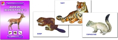 Дем.материал "Дикие животные 2"