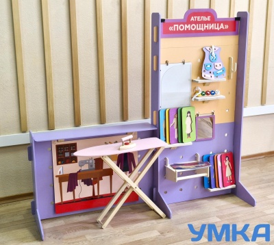 Сюжетно-ролевая ширма АТЕЛЬЕ