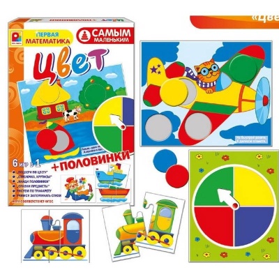 Самым маленьким"Цвет + половинки"