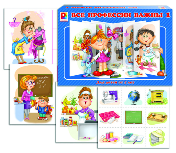 Все профессии важны-1