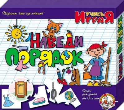Наведи порядок Учись играя (Десятое королевство)