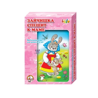 Зайчик спешит к маме (игры-ходилки) (Десятое королевство)