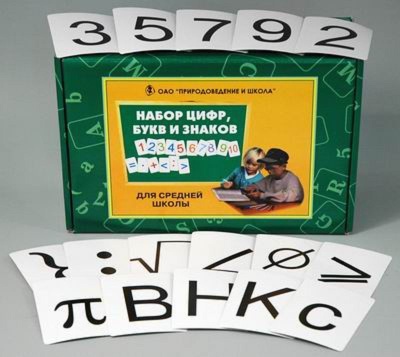 Комплект "Цифры, буквы, знаки с магнитным креплением"