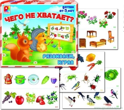Чего не хватает?