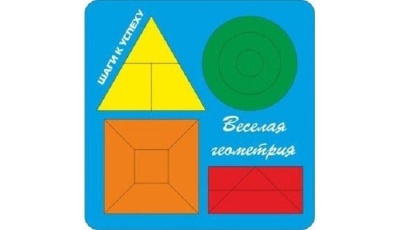 Веселая геометрия №3 (Оксва)