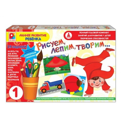 Рисуем, лепим, творим -1