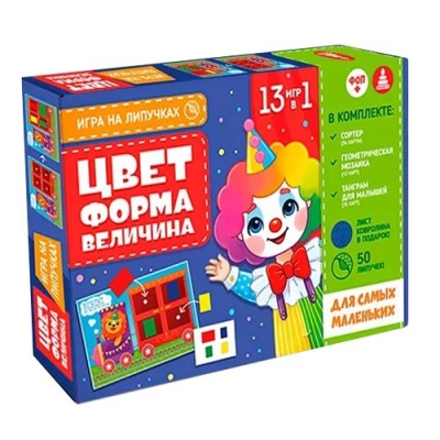 Цвет-форма-величина (игра на ЛИПУЧКАХ)