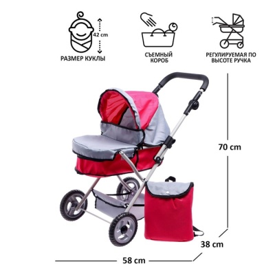 Коляска для кукол, металлический каркас, универсальная