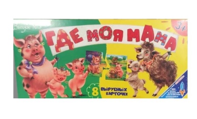 Где моя мама? (выпуск 3)